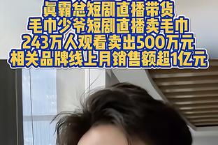 里弗斯：如果今天是季后赛 利拉德会上场